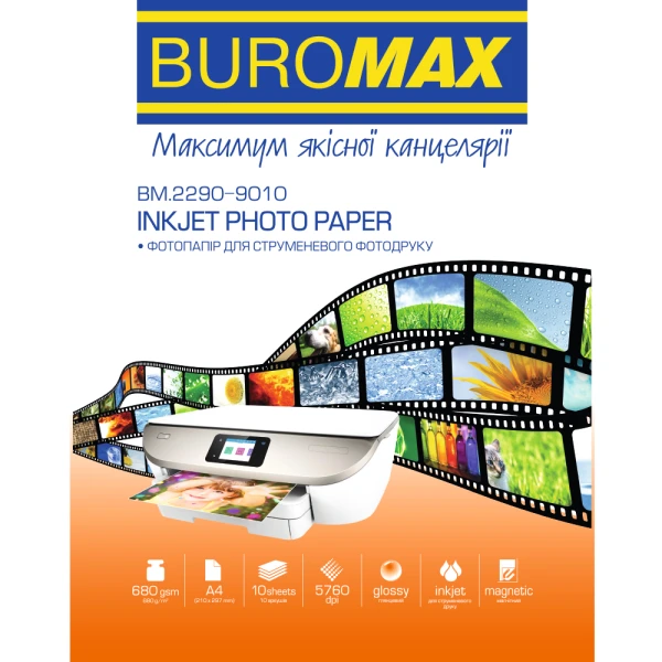 Фотопапір магнітний, глянцевий, А4, 680 г/м², 10 арк., BM.2290-9010