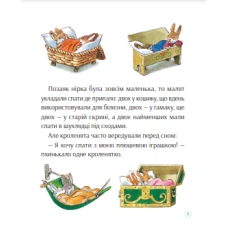 Для найменших. Історії про те,як зростають діти. Лей А. 80 с. Віват
