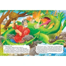 Королівство казок. Українські народні казки. 60х84 1/8 224 с. Талант