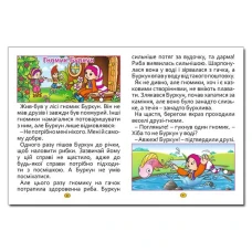 Казки та оповідання великими літерами. (червона) укл. Карпенко Ю.М. 128 с. Глорія