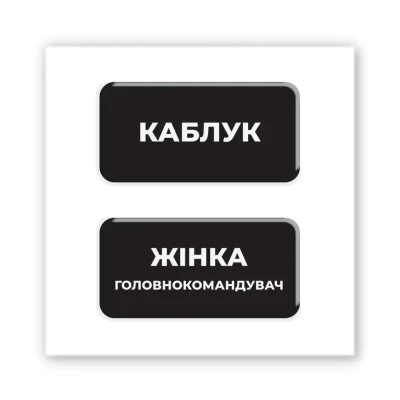 Наліпки 3D-стікер 
