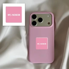 Наліпки 3D-стікер "Фу, любов" SX-363 Tattooshka
