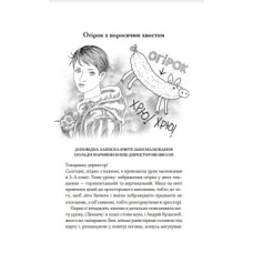 Шкільна бібліотека. Женя і Синько. Золота гора до неба. Близнець В. 288 с. Віват