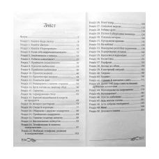 50 речей, про які має знати юна леді. Вест Кей 208 с. 115х205мм, Свічадо