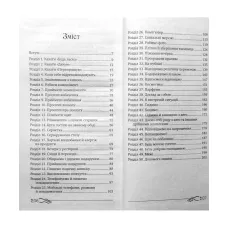 50 речей, про які має знати юна леді. Вест Кей 208 с. 115х205мм, Свічадо