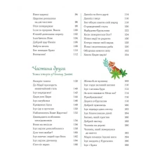 Біблія. Божа велика історія. 140 розповідей для дітей. Том Райт 296 с. 205х252мм, Свічадо