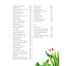Біблія. Божа велика історія. 140 розповідей для дітей. Том Райт 296 с. 205х252мм, Свічадо