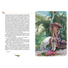 Шедеври дитячої літератури. Таємний сад. Бернетт Ф. 304 с. Рідна мова
