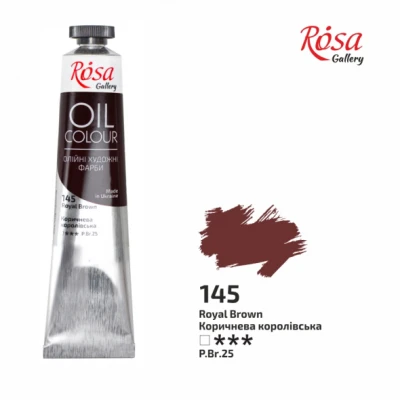 Фарба олійна, Коричнева королівська (145), 45мл, ROSA Gallery