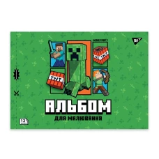 Альбом для малювання, А4 12 арк. 100г/м2, скоба з перфорацією, "Minecraft.Boom" 130593 YES