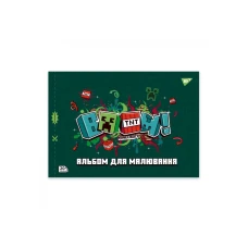 Альбом для малювання, А4 20 арк. 100г/м2, скоба з перфорацією, "Minecraft" 130596 YES
