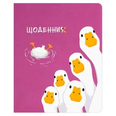 Щоденник шкільний А5 (160х198), 42 арк., обкл. шт.шкіра бузковий світлий 