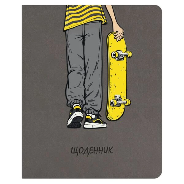 Щоденник шкільний А5 (160х198), 42 арк., обкл. шт.шкіра. сірий "Скейт" Щ42-U-2011