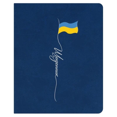 Щоденник шкільний А5 (160х198), 42 арк., обкл. шт.шкіра синій 