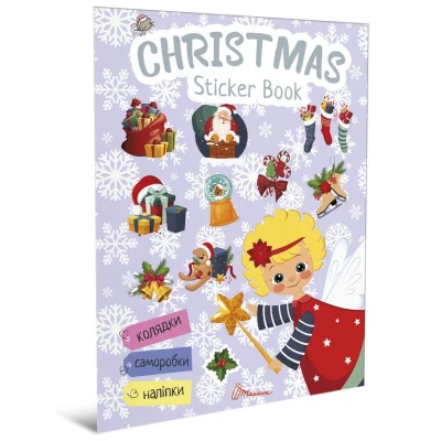 Веселі забавки для дошкільнят. Christmas sticker book. Пісні до Святого Миколая. Талант