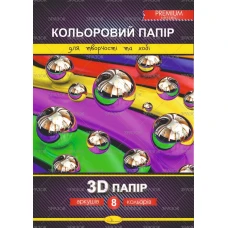 Набір кольорового паперу 