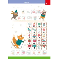 Smart Kids. Розвиваємо увагу та пам'ять 5+, Талант