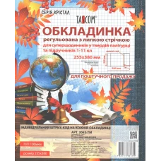 Серія Крістал. Обкладинка регульована з липкою стрічкою 255мм., 100мкм., 2063-ТМ TASCOM