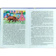 Весела країна. Пітер Пен і Венді. Баррі Д.М. 70х100/16 256 ст, Септіма