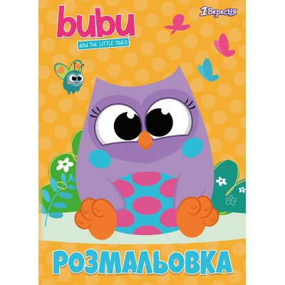 Розмальовка А4 