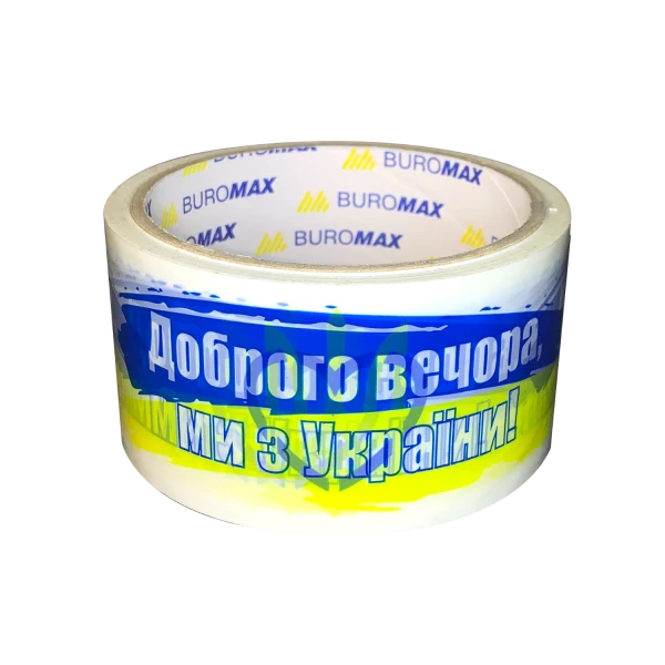 Клейка стрічка пакувальна 48мм*35м, "Доброго вечора ми з України", BM.7007-70