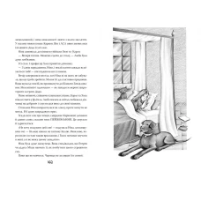 ЧС. Ніна і загадка Восьмої Ноти: кн. 2: роман. Вітчер Н. 336 с. Рідна мова