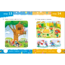 Крок до знань. Тямущі дошкільнята 5+. 48 с. Віват
