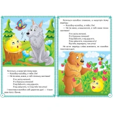 Перші знання малюка. Казки малюкам. 70х100 1/16 32 с. картон хром-ерзац Пегас