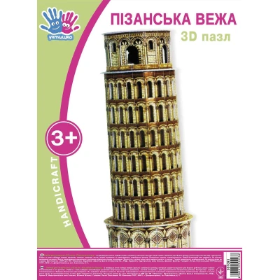 Набір для творчості 3D пазл  
