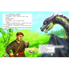 Світ казки. До казки на гостину. 60х90 1/8 80 ст. Белкар-книга