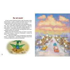 Неймовірні пригоди. Рудий. Історія друга. Чарівна. Пухка С. 48 с. Рідна мова