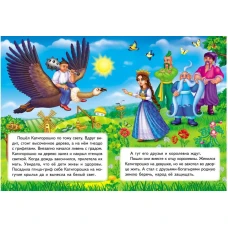 Казкова мозаїка. Котигорошко 70х100 1/16 картон хром-ерзац, Пегас