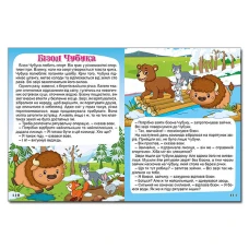 Корисні казки. Велика книга. Карпенко Ю.М. 224с. Глорія