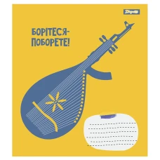Зошит А5/18 арк лінія 1В Patriotic collection, 766594
