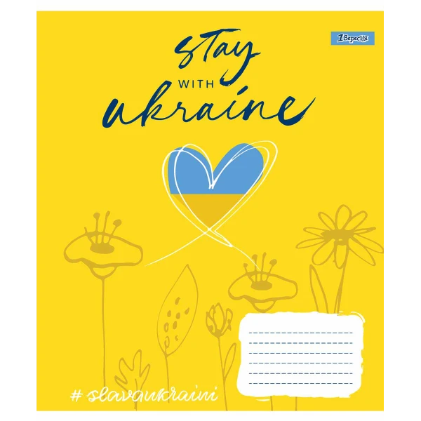 Зошит А5/12 арк лінія 1В Stay with Ukraine, 766283