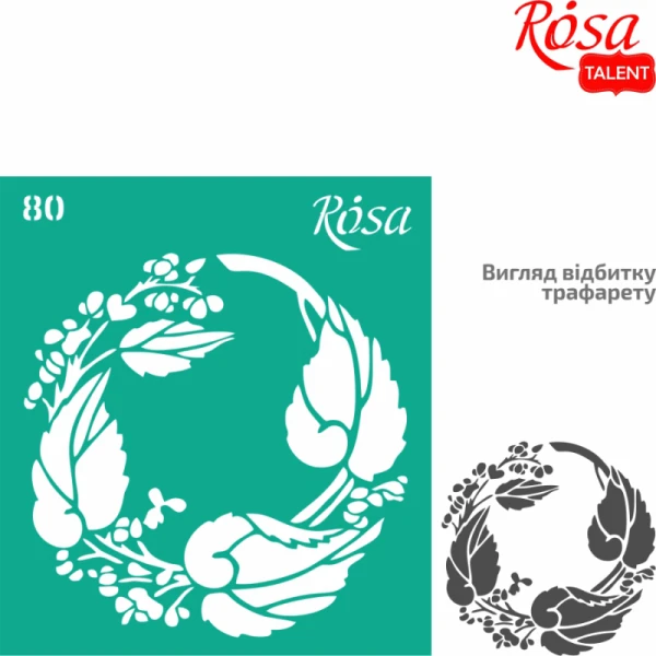 Трафарет багаторазовий самоклеючий, №80, 9х10см, Серія "Текстури", ROSA Talent