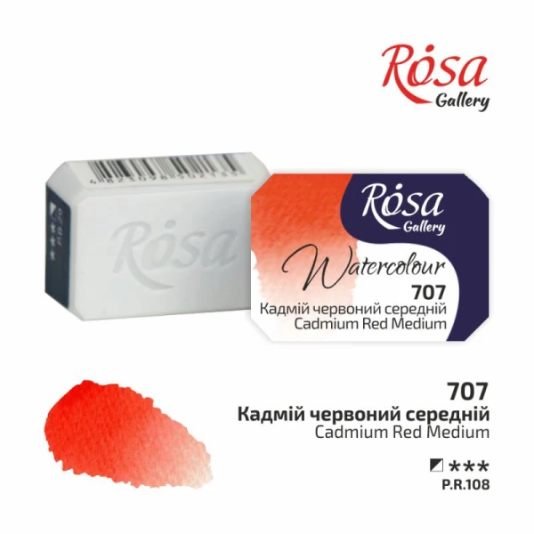 Фарба акварельна, Кадмій червоний середній (707), 2,5мл, ROSA Gallery