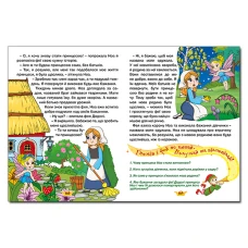 Велика книга. Принцеси та Феї. 224 с. Глорія