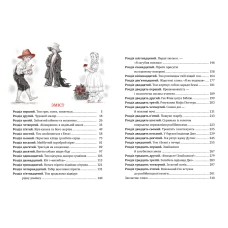 Класна класика. Пригоди Тома Соєра. Твен М. 312 с. Рідна мова