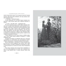 Класна класика. Сліпий музикант: етюд. Короленко В. 168 с. Рідна мова