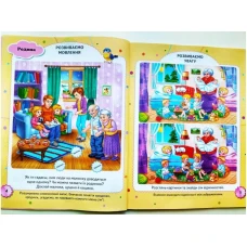 Тести та розмальовки з наліпками. Тести малюкам +163 наліпки 4+, Пегас
