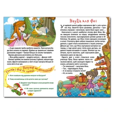 Навчайся-розважайся. Принцеси та Феї. 70*100/16 96 с. Глорія