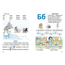 Завтра в школу. Буквар для дівчаток. 70*90 1/16 64 с. Талант