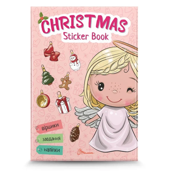 Веселі забавки для дошкільнят. Christmas sticker book. Віршики до свят. Талант
