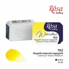Фарба акварельна, Кадмій жовтий середній (703), 2,5мл, ROSA Gallery