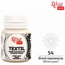 Фарба акрилова для тканин, Білий перламутр, 20мл, ROSA Talent