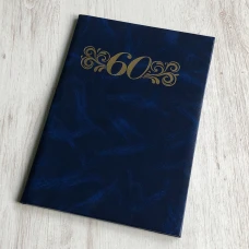 Папка "60" тиснення фольгою А4, обкл.балакрон, ПП-11 Скат