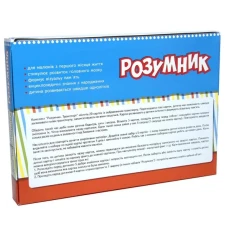 Гра 30301 (укр.) Стратег, "Розумник, серія: транспорт", в кор-ці, 28-19,5-3,3см