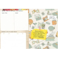 Альбом друзів. "Travelbook", кн.5. Талант