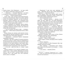СБРМ. Oh, boy! Мюрай М. 176 с. Рідна мова